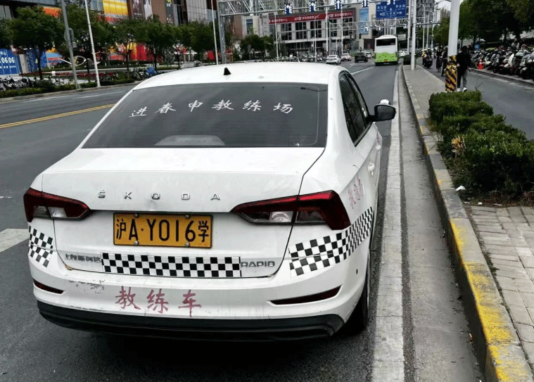 上?？祭瓕W(xué)車電話/>
<blockquote class=